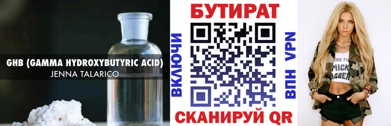 Бутират GHB  Купить закладки  Вуктыл 