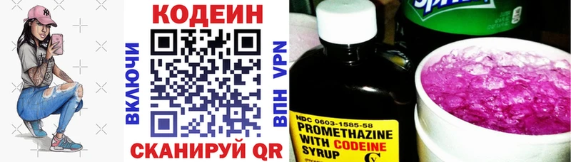 Кодеиновый сироп Lean Purple Drank  Купить закладки  Вуктыл 