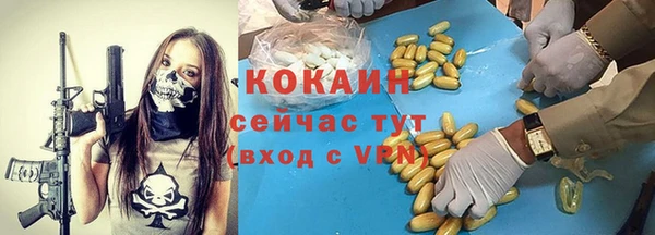 кокаин премиум Вязники