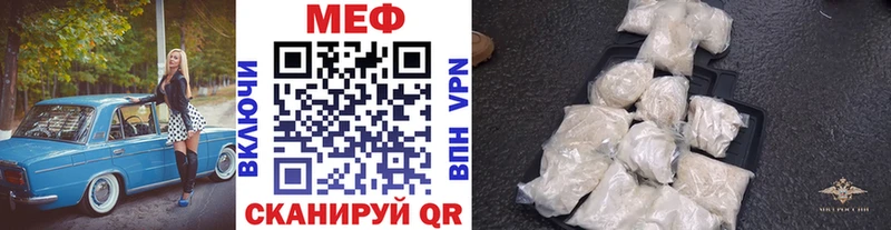 МЯУ-МЯУ кристаллы  Купить закладки  Вуктыл 