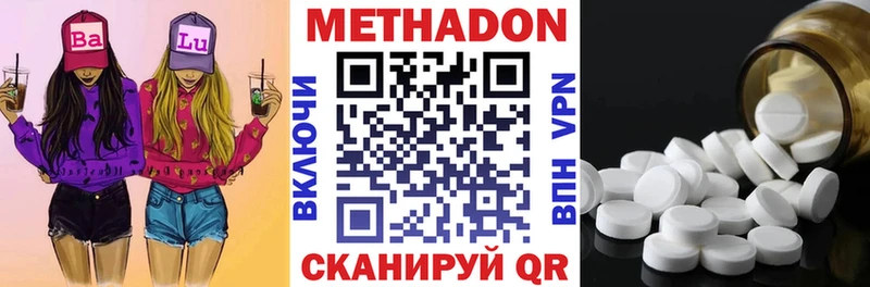 Купить  Вуктыл  Метадон methadone 